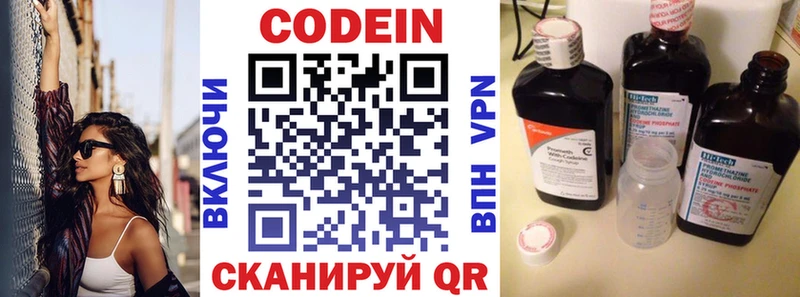 Codein напиток Lean (лин)  где можно купить наркотик  мориарти телеграм  Большой Камень 
